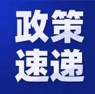 科技型中小企业如何享受研发费用加计扣除政策？操作指南来了