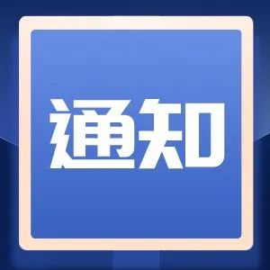 省工业和信息化厅关于公布2024年度贵州省绿色制造名单的通知