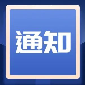 关于印发《贵州省工业领域固定资产投资项目节能审查实施办法》的通知