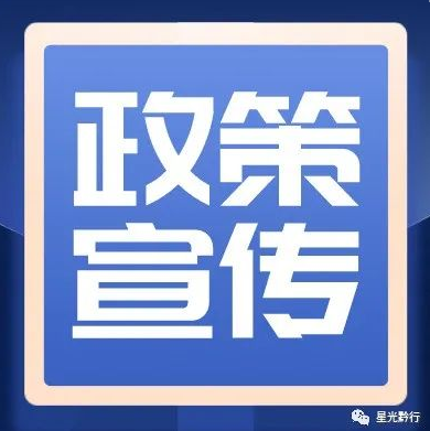 助企纾困23条！一图看懂央行外汇局一揽子金融措施