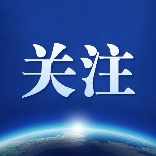 省工业和信息化厅关于2023年度第二批国家工业节能监察结果的公示