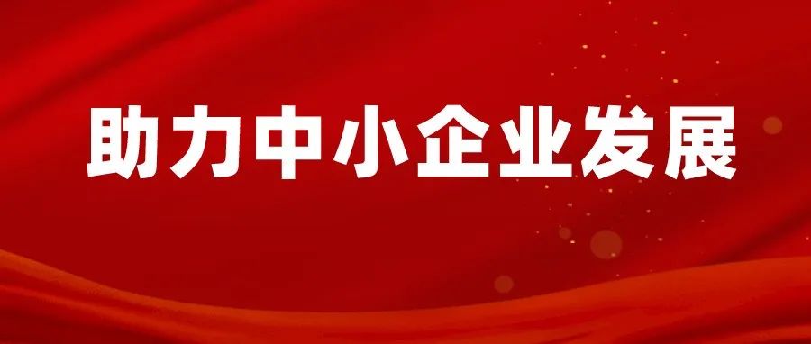 工业和信息化部关于健全中小企业公共服务体系的指导意见