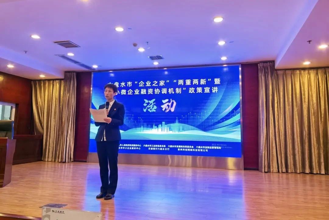 一起益企 | 多部门联合开展“两重两新”暨“小微企业融资协调机制”政策宣讲活动